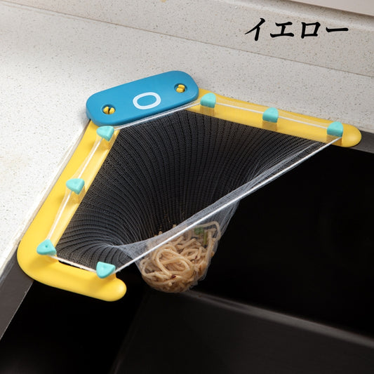 送料無料 三角コーナー いらず シンクコーナー 水切りネット ネットホルダー キッチンストレーナー 三角コーナー 3423