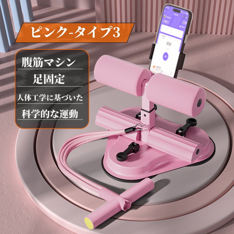送料無料　腹筋マシン 足固定 腹部フィットネス機器 吸盤  　3343