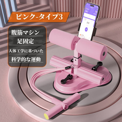 送料無料　腹筋マシン 足固定 腹部フィットネス機器 吸盤  　3343