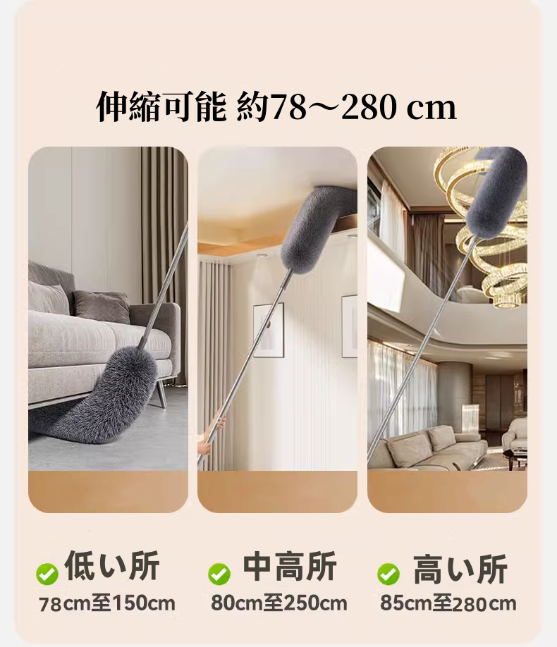 送料無料　2点セット　除塵はたき　伸縮可能 約78～280 cm 長柄 ほこり取り 水洗い 高所清掃 伸縮掃除モップ モップヘッド折り曲げ可能 除塵 隙間掃除 家庭用 年末 大掃除 ワードローブ/天井/車/家/ブラインド/エアコンに適用　　　　　3291