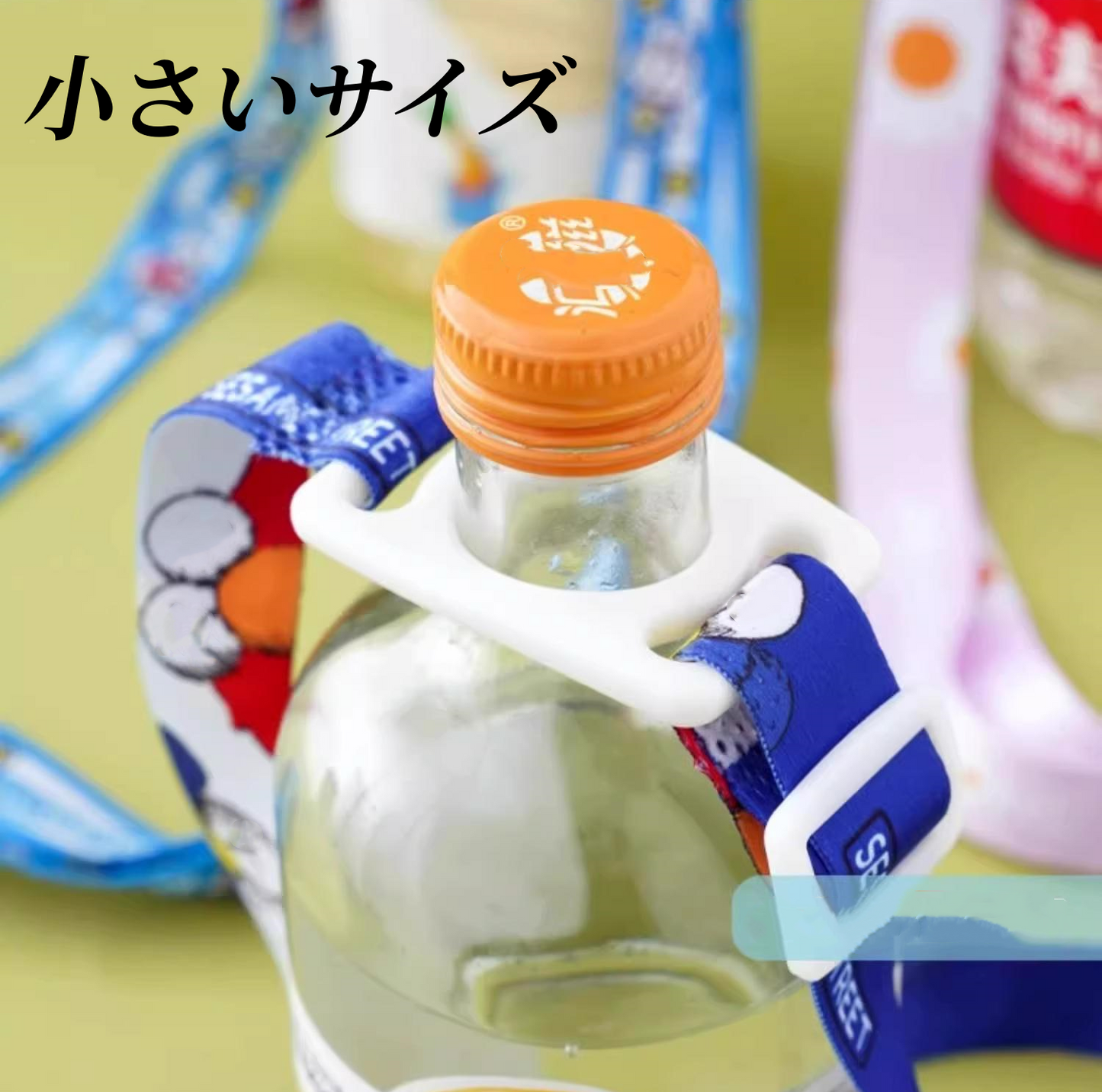 送料無料　5点セット　ボトルロープ　調整可能　共通　コップベルト　　　3274