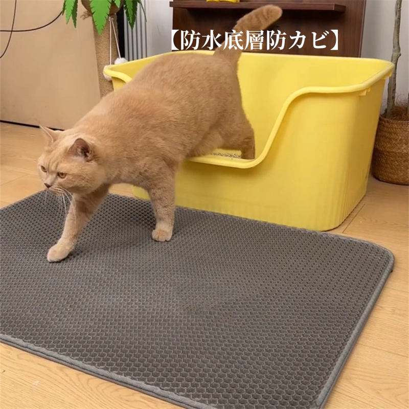 猫砂 砂取りマット 猫 55×75cm 猫トイレ 砂飛び散り防止 猫用 猫砂マット 猫トイレ 二重構造 滑り止めマット 3314