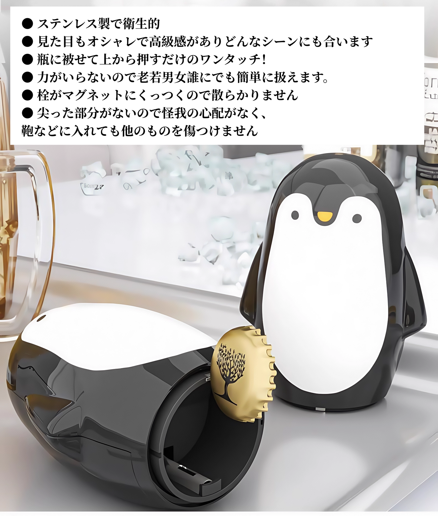送料無料　ペンギン  栓抜き ふたあけき ビール  ドリンク  　3268