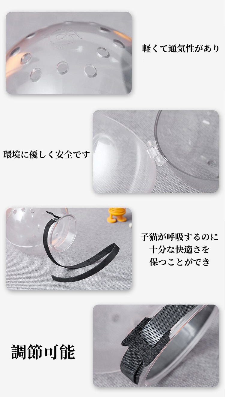 通気性のある猫の銃口マスク透明なスペースフードグルーミング用の猫のフードマスクカバー　3319