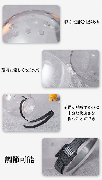 通気性のある猫の銃口マスク透明なスペースフードグルーミング用の猫のフードマスクカバー　3319