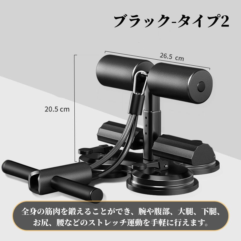 送料無料　腹筋マシン 足固定 腹部フィットネス機器 吸盤  　3343