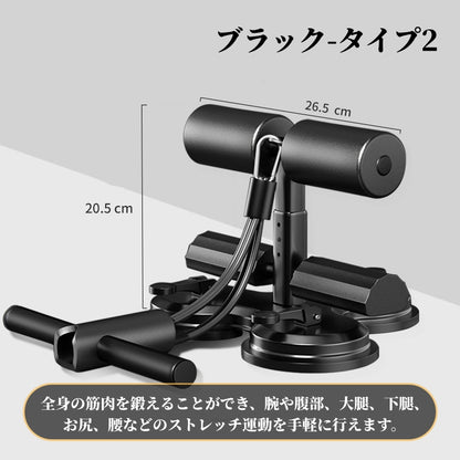 送料無料　腹筋マシン 足固定 腹部フィットネス機器 吸盤  　3343