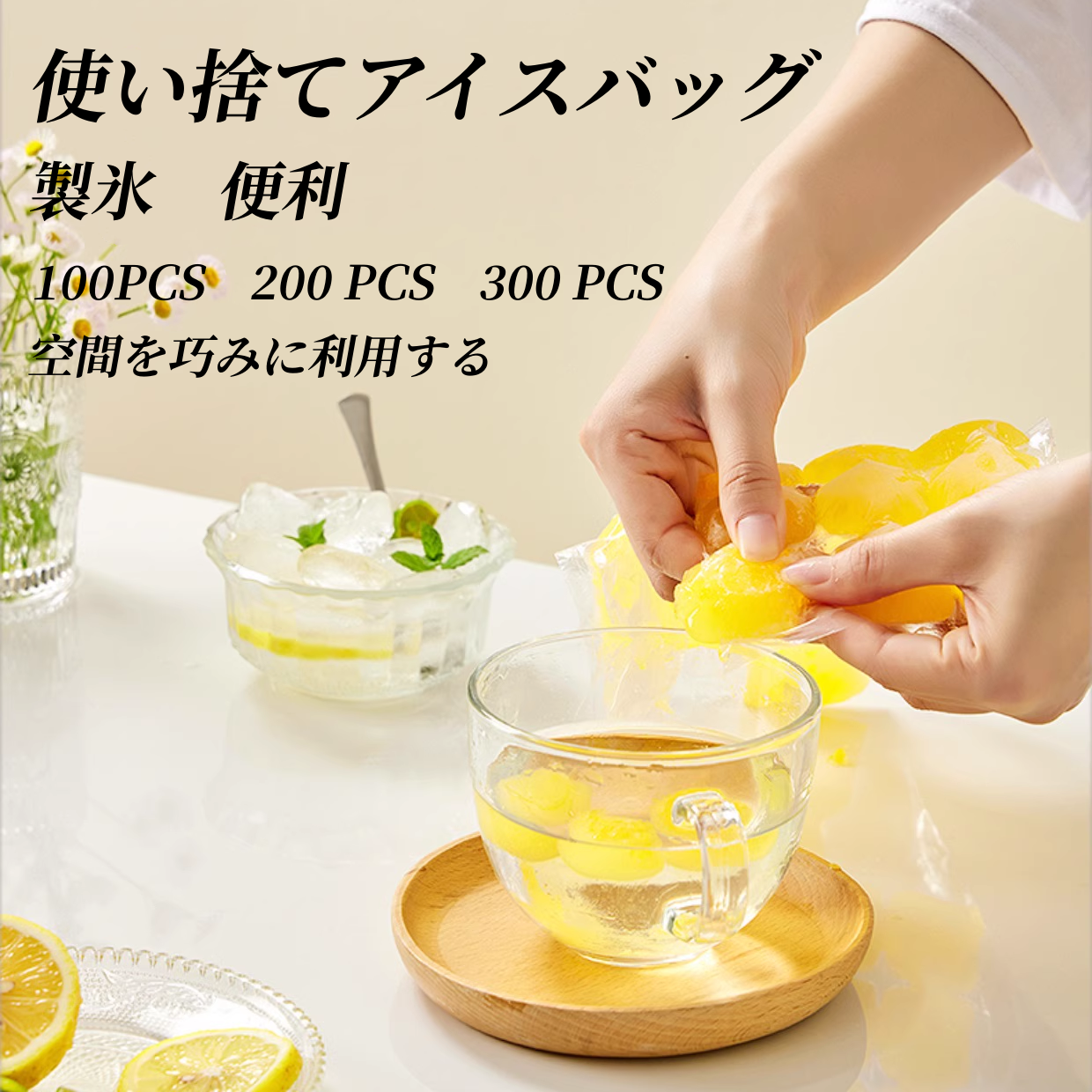 送料無料　　100PCS 使い捨てアイスバッグ　製氷　便利　　3297