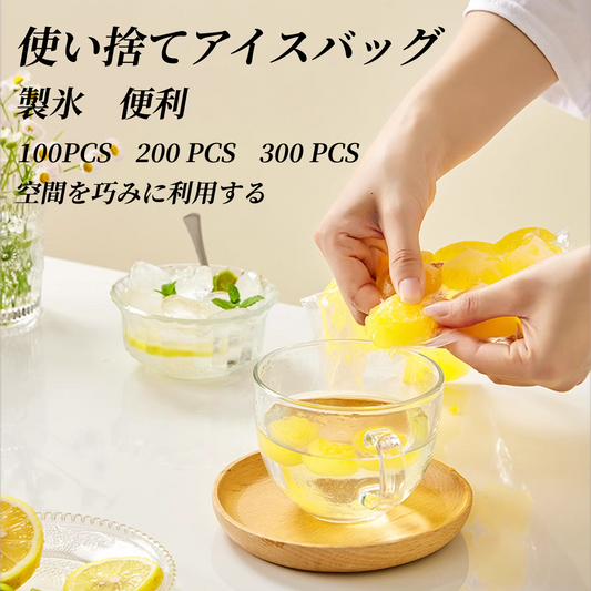 送料無料　　100PCS 使い捨てアイスバッグ　製氷　便利　　3297