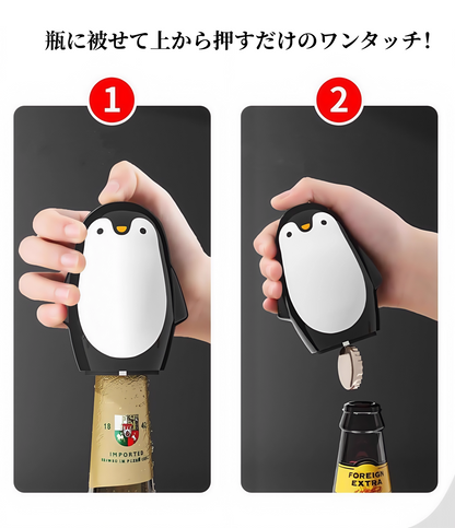 送料無料　ペンギン  栓抜き ふたあけき ビール  ドリンク  　3268