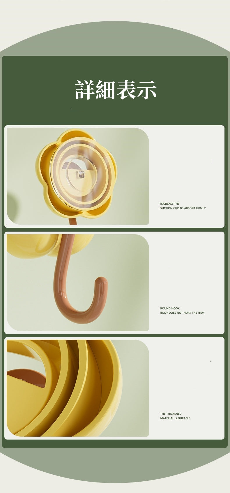 送料無料　8点セット　　花のフック　吸盤式　穴あけ不要　浴室　　3277