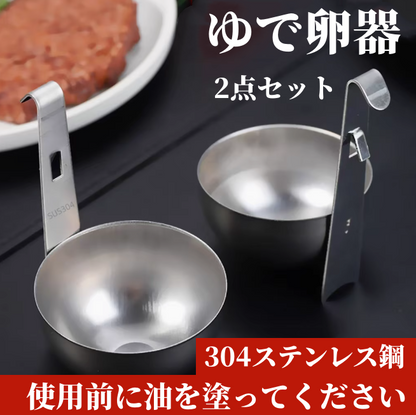 送料無料　2点セット　ゆで卵器   3110