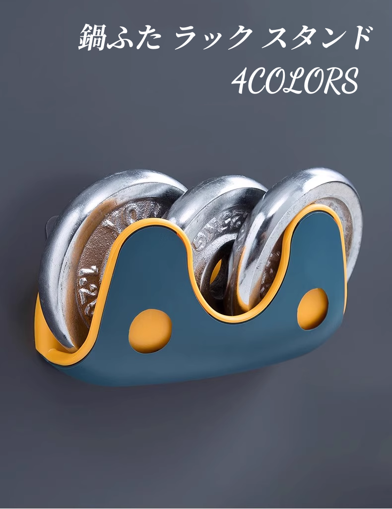 送料無料 鍋ふた ラック スタンド キッチン フック 鍋蓋 なべふた 収納 キッチン用品 おしゃれ 3428
