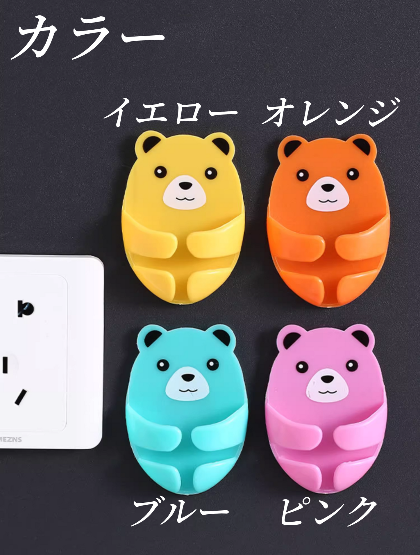 送料無料　4点セット　多機能プラグフック　穴あけ不要　キッチン　　  コンセント収納　　3261