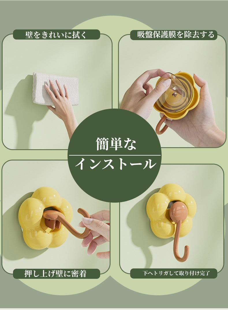 送料無料　8点セット　　花のフック　吸盤式　穴あけ不要　浴室　　3277