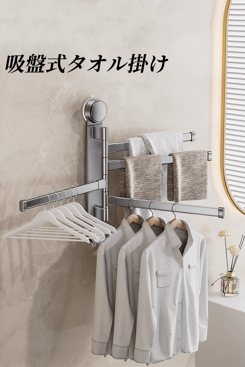 送料無料　　吸盤式タオル掛け　トイレ　浴室　物干しハンガー　3271