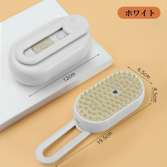 送料無料　蒸し猫ブラシ 猫蒸しブラシ 猫スプレーマッサージコーム 液体注入口付き 充電式 スリッカーブラシ ケアコーム 犬猫通用 短毛 中毛 長毛種向け 3339