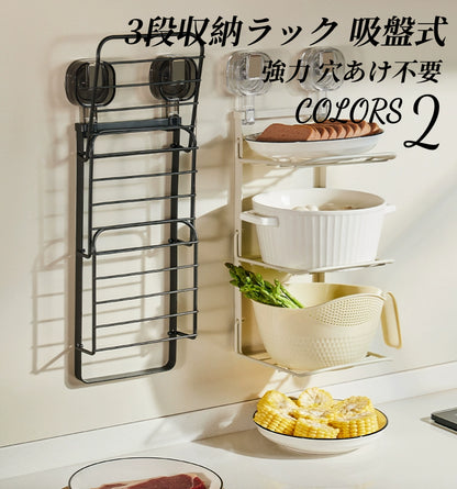 送料無料　3段収納ラック 吸盤式 強力 穴あけ不要 キッチン収納ラック 吸盤収納ラック キッチンツール キッチン 収納ラック 新生活 おすすめ　3321