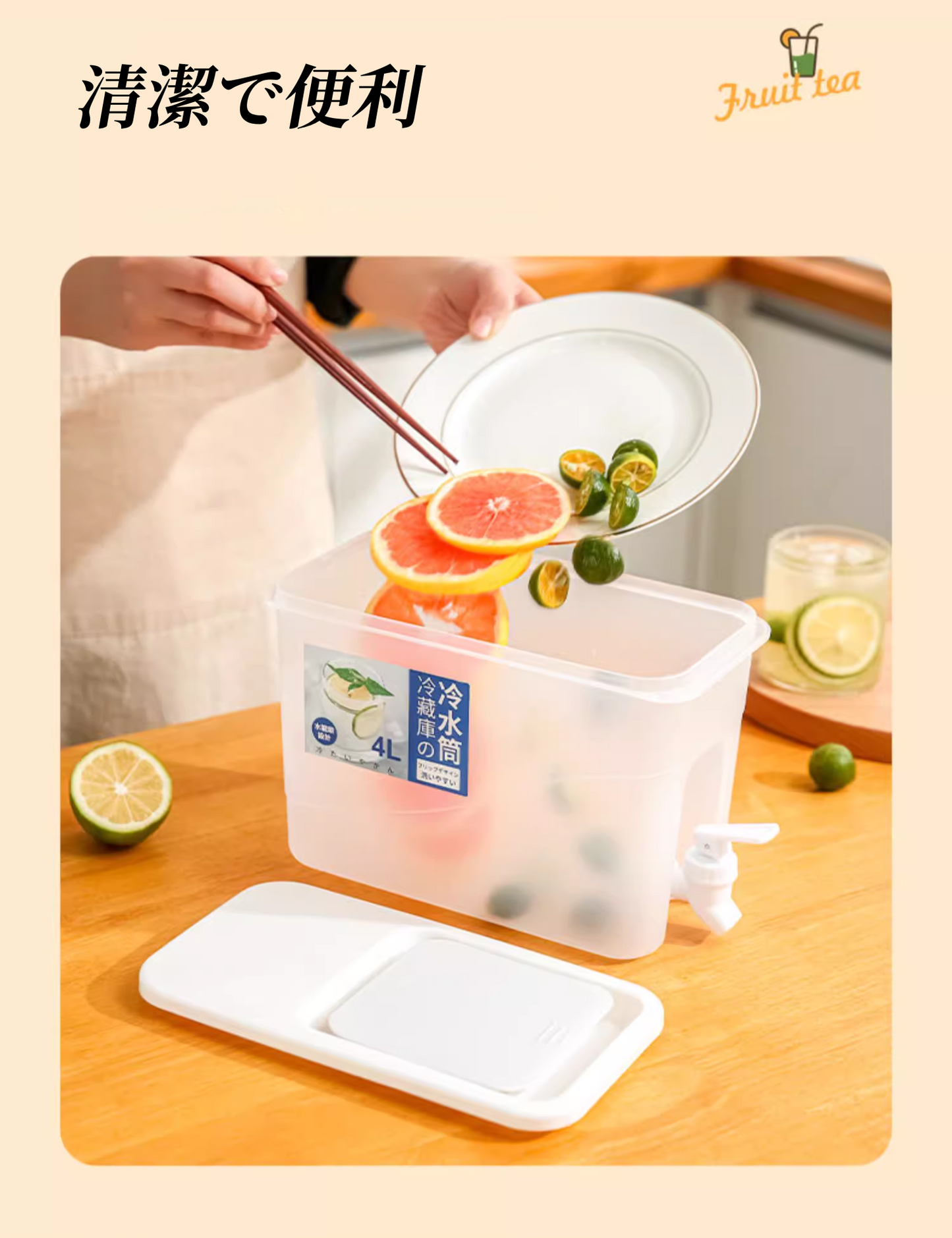 送料無料　4L　蛇口付き大容量冷蔵庫ドリンクサーバー　プラスチック スタンド おしゃれ 家庭用　　3266