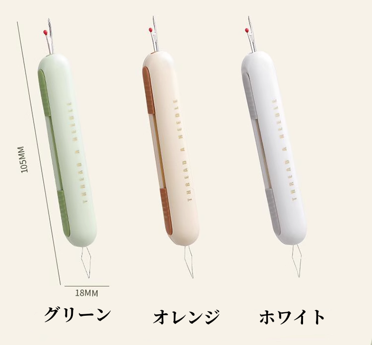 送料無料　2点セット 2 個のシームリッパーミシン　糸通し補助ツール　縫い目糸リムーバー　簡単糸通　3307