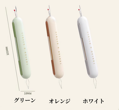 送料無料　2点セット 2 個のシームリッパーミシン　糸通し補助ツール　縫い目糸リムーバー　簡単糸通　3307