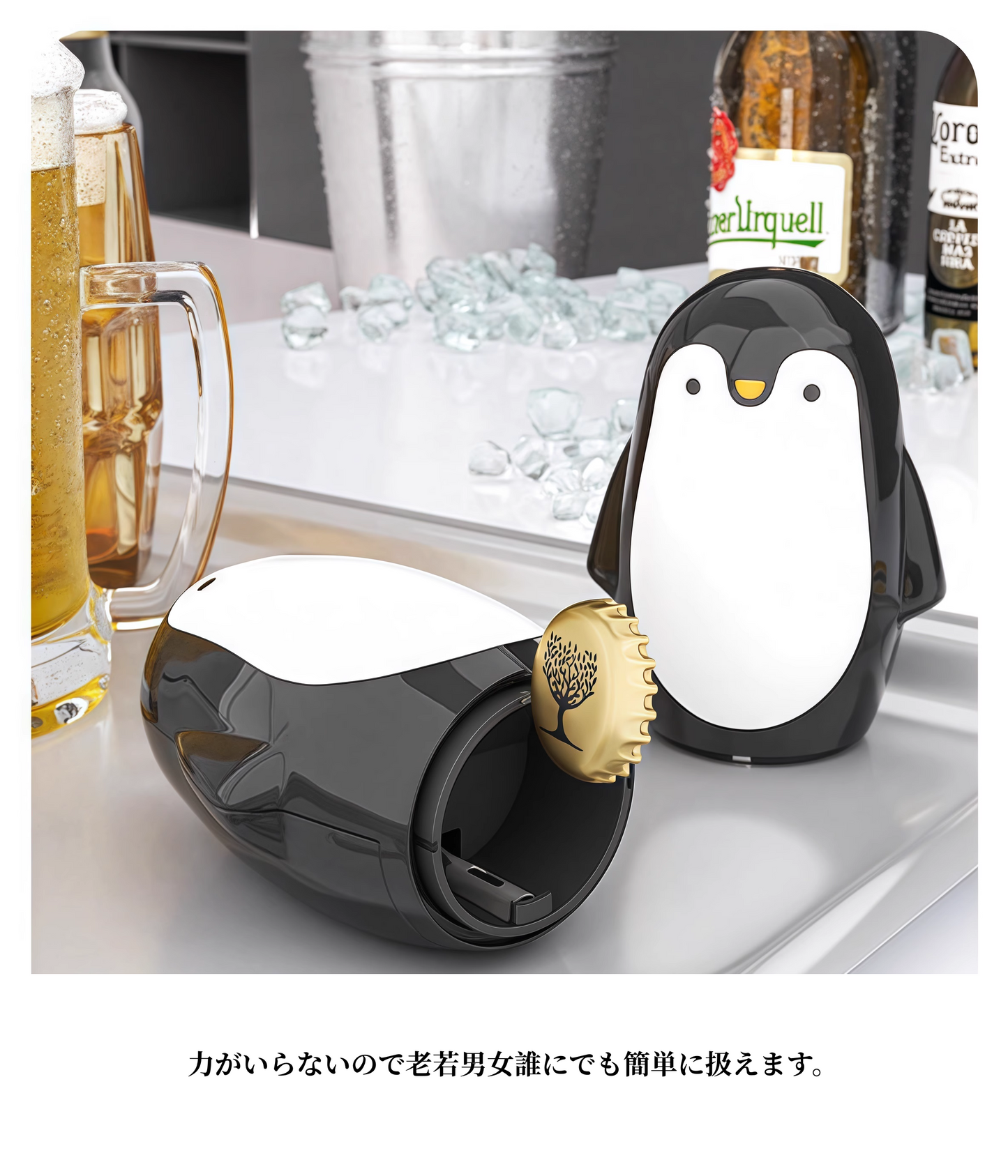 送料無料　ペンギン  栓抜き ふたあけき ビール  ドリンク  　3268