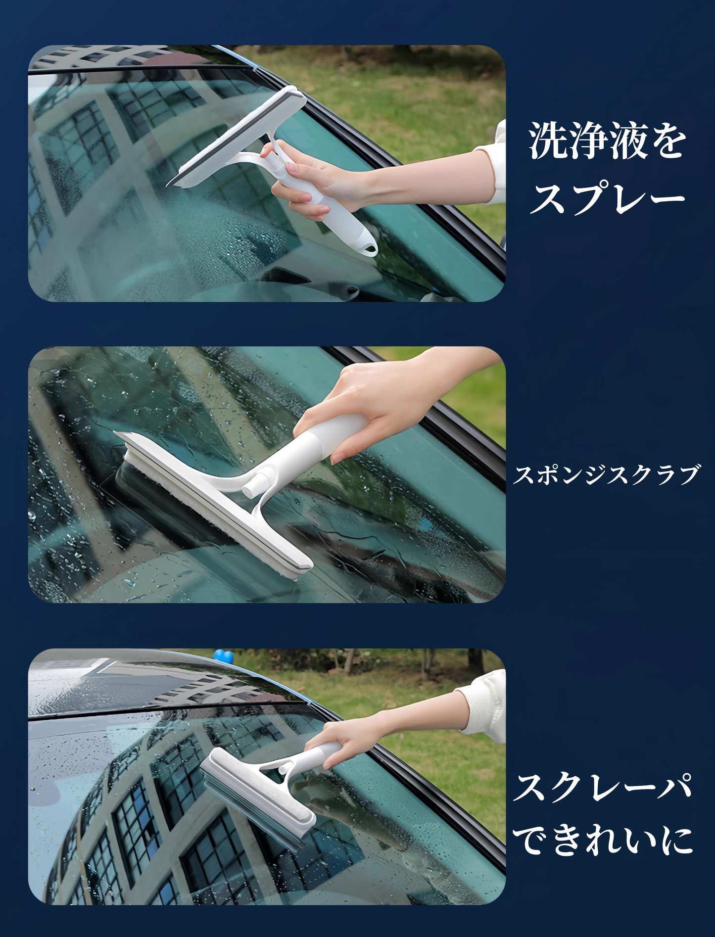 送料無料　2点セット　　3in1ガラスワイパー　　3273