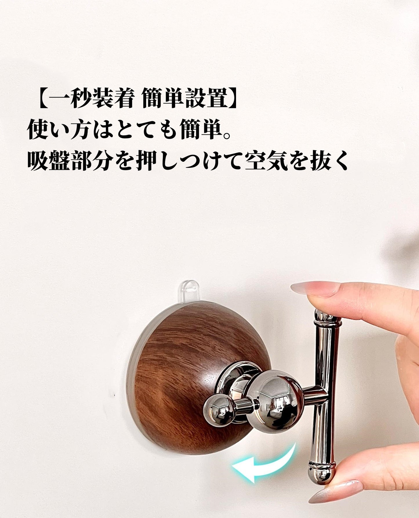 送料無料 丸型 木目調 強力吸着 強力吸盤フック 吸盤式フック おしゃれ 強力吸盤フック 跡が残らない 簡単設置 繰り返し使える 壁掛け 省スペース 3432