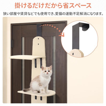 キャットステップ 木製 ドア掛け キャットタワー 賃貸 ドア スリム 猫タワー 省スペース 吊り下げ キャットウォーク コンパクト  3315