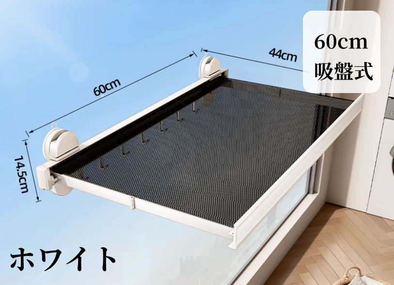 送料無料　ベランダハンガー　干し網　折り畳み　　3295