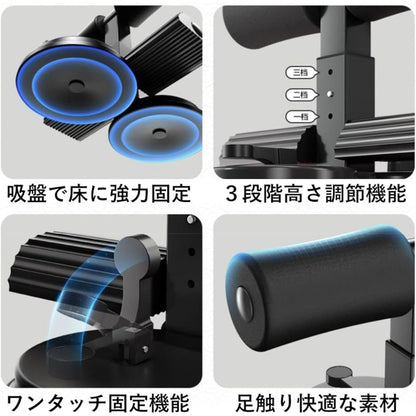 送料無料　腹筋マシン 足固定 腹部フィットネス機器 吸盤  　3343