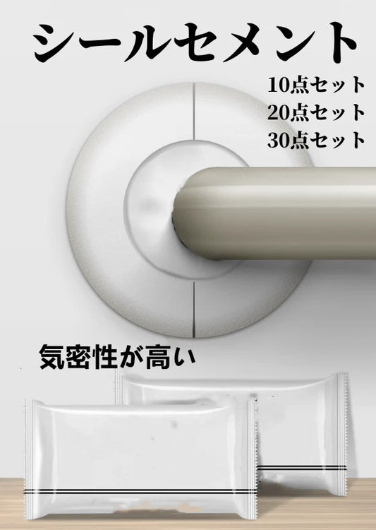 送料無料　10点セット300g  シールセメント  便利      3222