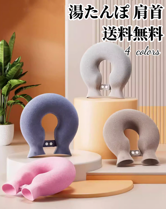 送料無料　湯たんぽ 肩首 3198