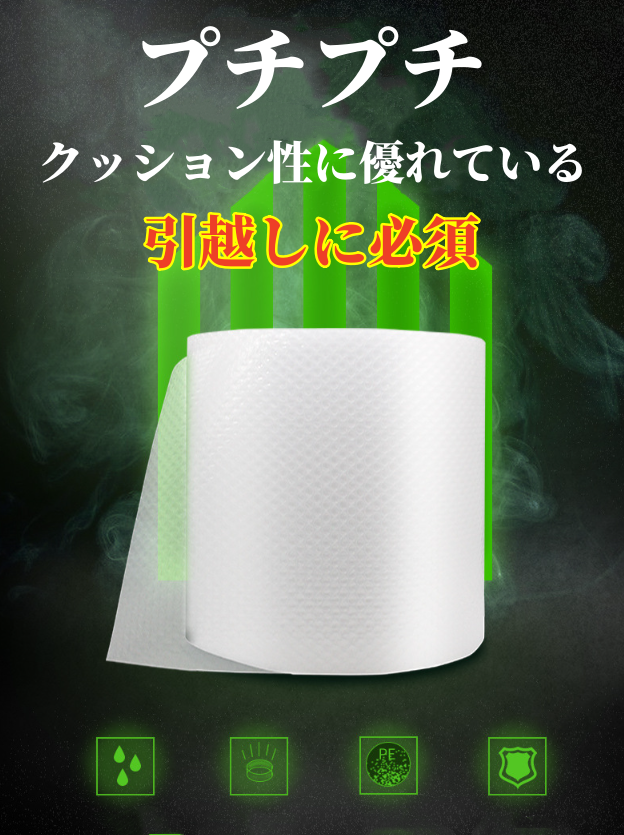 送料無料　プチプチ  緩衝材     3213