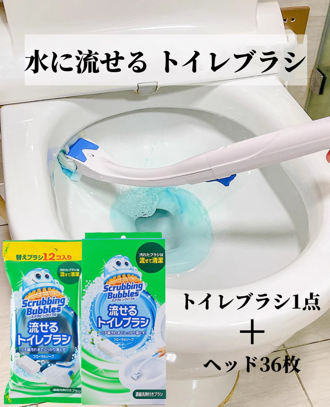送料無料　トイレブラシ1点+ヘッド36枚　　除菌　水に流せる　3209