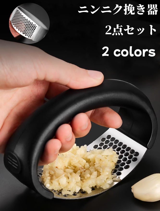 2点セット　ニンニク挽き器　　　　3100