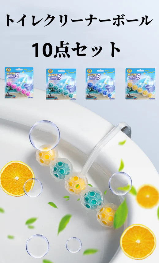 送料無料　10点セット　　トイレクリーナーボール    3211