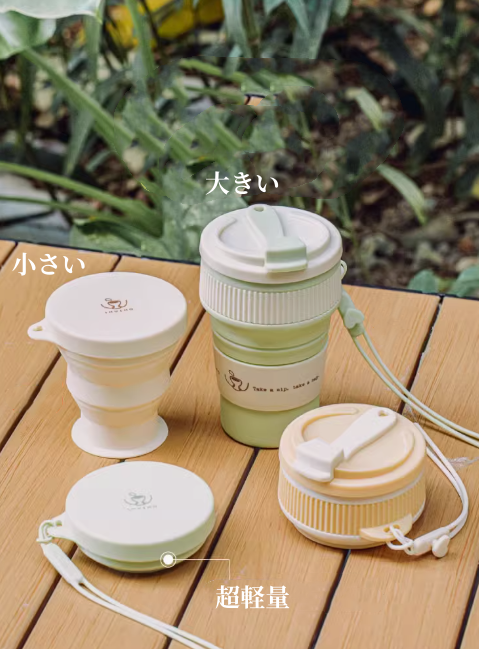 送料無料　3点セット　折り畳みコップ　食品レベル　アウトドア　旅行　　3263