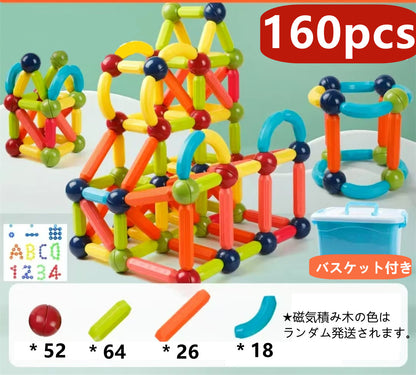 磁気積み木  子供 DIY 磁気ブロック 収納ボックス付き　 2001