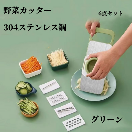 6点セット　調理器具　野菜カッター 野菜スライサー  3062