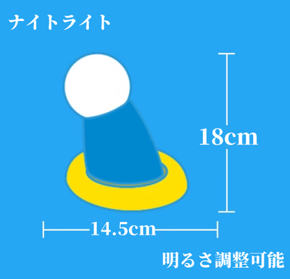 ナイトライト 明るさ調整可能   3063