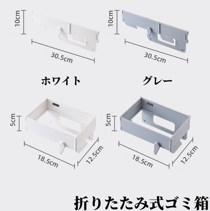 2点セット　折りたたみ式ゴミ箱　3054