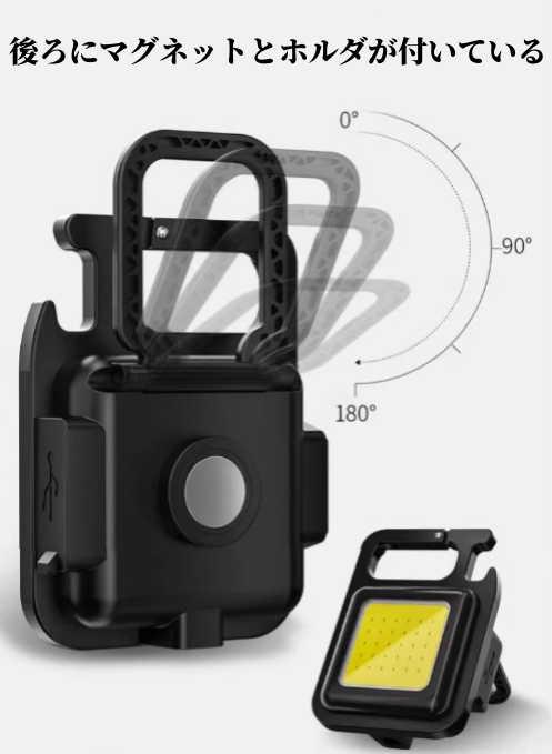 送料無料　多機能キーホルダー携帯ライト　ミニワーキングランプ　　　3178