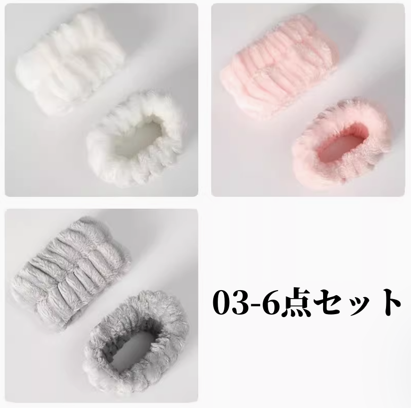送料無料　6点セット（3ペア）　洗顔リストバンド   3203