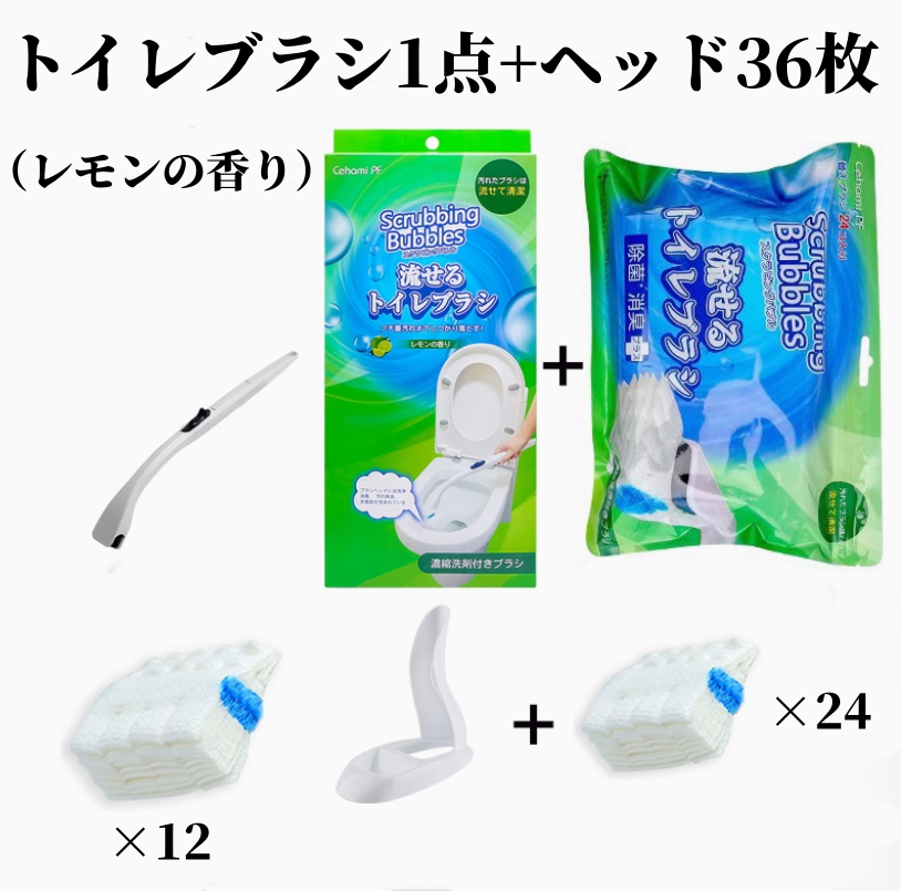 送料無料　トイレブラシ1点+ヘッド36枚　　除菌　水に流せる　3209