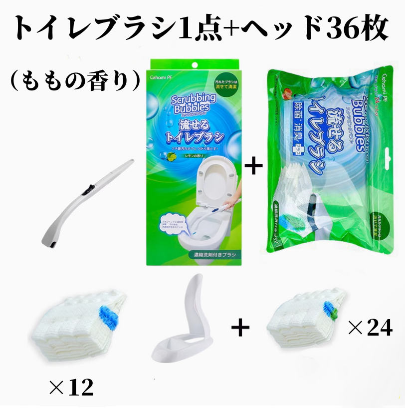 送料無料　トイレブラシ1点+ヘッド36枚　　除菌　水に流せる　3209