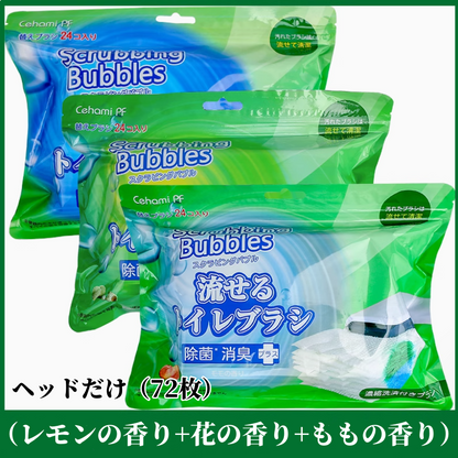 送料無料　トイレブラシ1点+ヘッド36枚　　除菌　水に流せる　3209