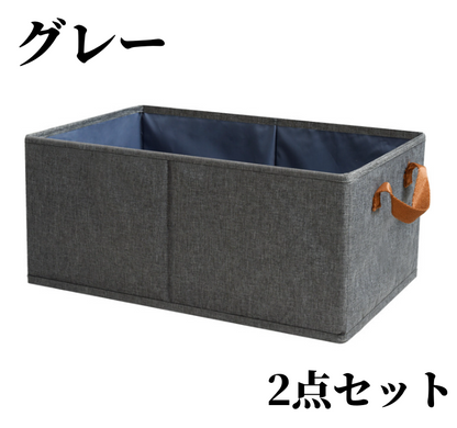 送料無料　2点セット 折りたたみ可能衣類収納ボックス    3212