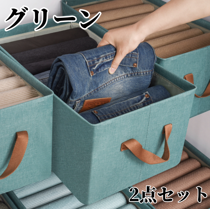送料無料　2点セット 折りたたみ可能衣類収納ボックス    3212