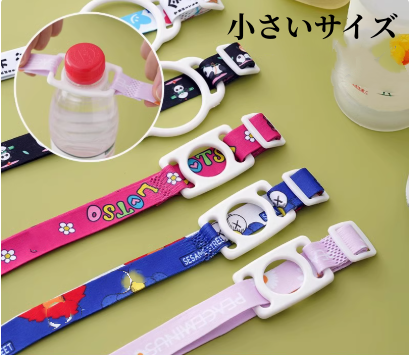 送料無料　5点セット　ボトルロープ　調整可能　共通　コップベルト　　　3274